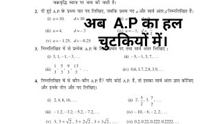 कक्षा 10 गणित प्रश्नावली 51 प्रश्न संख्या 2 class 10th math exercise 51 question number 2 [upl. by Hedi]