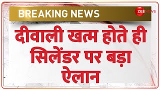 Breaking News दीवाली खत्म होते ही सिलेंडर पर बड़ा ऐलान  Gas Cylinder  Hindi News  Price Rise [upl. by Maxi]