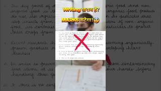 Good Writing Extra Marks in Board Exam  Marks will be Deducted for Bad Writing  Exphub [upl. by Htebazie]