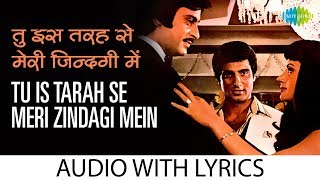 Tu Is Tarah Se Meri Zindagi with lyrics  तू है तार के बोल  Mohd Rafi  Aap To Aise Na The HD Song [upl. by Waers888]