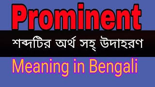 Prominent meaning in BengaliProminent mane ki [upl. by Imar]