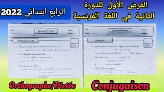 الفرض الأول للدورة الثانية في اللغة الفرنسية المستوى الرابع 2022 [upl. by Neicul803]