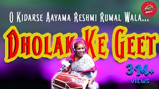 Dholak Ke Geet O Kidarse Aayama Reshmi Rumal Wala Radio Charminar 1078FM [upl. by Rame]