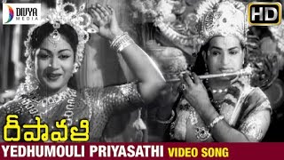 Deepavali Telugu Movie Songs  Yedhumouli Video Song  NTR  Savitri  Rajinikanth  Divya Media [upl. by Ynahpets399]