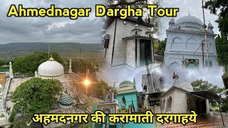 Ahmednagar Dargha Tour  Ahmednagar Ke Dargahon Ki Ziyarat  Mirawali Sarkar Zinda Karamat  PART 2 [upl. by Aelc]