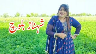 Singer Shahnaz Baloch Vlogs  Village Life Vlog  Daily Routine  Vella Munda New Video 2024 [upl. by Claudetta]