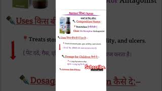 Rantac syrup Use trendingvedio mbbs [upl. by Yrram]