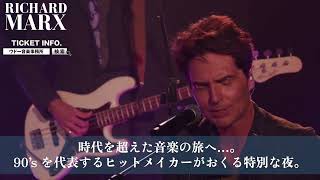 【Richard Marx】JAPAN TOUR 2023 開催！ [upl. by Dorrahs]