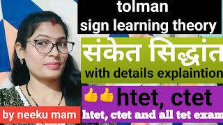 tolman ka sign learning theory cdp for htet ctet and all tet exam [upl. by Dlared]