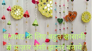 3 Jhalar for home decoration diwali decor jhalar diwali decor jhalar ideasJhalar for wedding diy [upl. by Jerrylee]