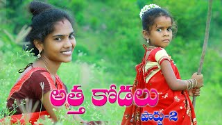 Athalu Vs Kodallu Fun Promo  Zee Telugu Mahotsavam 2024  May 19th  6PM  ZeeTelugu [upl. by Asaeret]