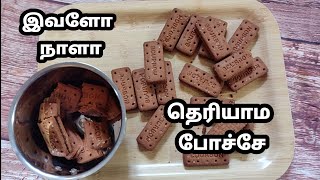 😍 அதிசய கேக்  Easy Chocolate Cake  no egg no butter no Oven no maida sugar Without Anything [upl. by Ecirad]