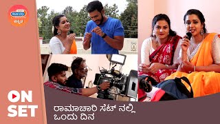 ರಾಮಾಚಾರಿ ಸೆಟ್  Ramachari Kannada Serial  Part 1  Radio City On Set [upl. by Sevy138]