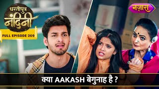 Kya Nandini Saabit Kar Paaygei Aakash Ki Begunahi  FULL EPISODE 269  Dhartiputra Nandini [upl. by Aytnahs]