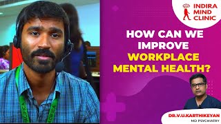 workplaceல மனநிலையை மேம்படுத்துவது எப்படி  Mental Health Day  Dr Karthikeyan Psychiatrist [upl. by Yznyl]