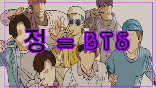 ì •  BTS  Video No1 Serie KIA24 Agosto ESP SUBS [upl. by Hurst212]