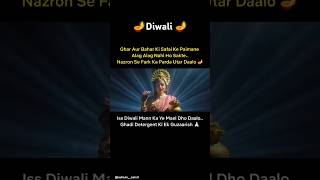 Diwali ki Safai 🎆 viralvideo diwali2024 viralshorts [upl. by Sydney]