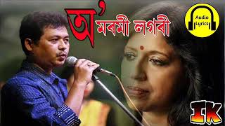 মৰমী লগৰী  Moromi Logori Lyrical  জিতুল আৰু কবিতা  Jitul amp Kabita [upl. by Voccola]