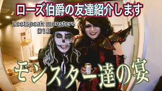 【ローズ伯爵】バンドマンとしての1日、20240213高田馬場CLUBPHASE【魔界血ゃんねる】 [upl. by Notnilk]