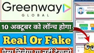 Greenway Global Real Or Fake  Greenway Global Se Paise Kaise Kamaye l Greenway Global Withdrawal [upl. by Itsa]