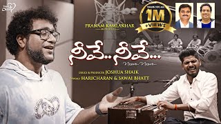 NEEVE NEEVE  JoshuaShaik  Pranam Kamlakhar  Sawai Bhatt Haricharan 2024 Telugu Christian Songs [upl. by Gnahc]