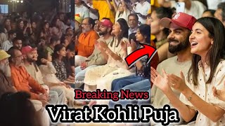 Virat Kohli and Anushka Sharma joined the Kirtan of American singer Krishna Das  Latest News [upl. by Mitzl]