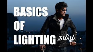 BASICS OF PORTRAIT LIGHTING  TAMIL PHOTOGRAPHY [upl. by Llednek]