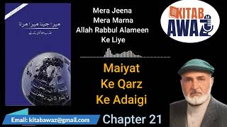 Mera Jeena Mera Marna by Umme Usman  Ch 21  Urdu AudioBooks  Urdu  Hindi [upl. by Delphine767]