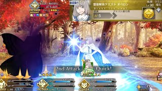 FGO Oberons Interlude Third Ascension Unlock [upl. by Lichtenfeld]