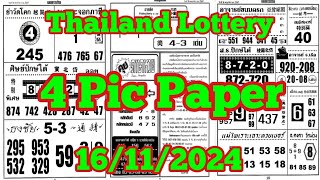 Thailand Lottery 4 Pic Paper Open For 16112024  First Paper Thai Lottery [upl. by Euqinemod]