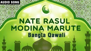 Nate Rasul Modina Marute  Bangla Qawwali By Bachhu Rafik Qawal  Bengali Qawwali [upl. by Dragde]