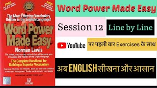 Word Power Made Easy Session12  Line By Line  With Exercises  याद होने की गारंटी [upl. by Vivie353]