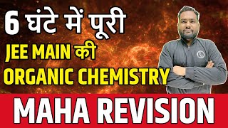 JEE MAIN  MAHA REVISION  Complete ORGANIC CHEMISTRY Part  2 in 6 Hours 🔥 [upl. by Koffman]