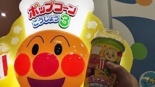 Japanese Interesting Popcorn Vending Machine [upl. by Ayekin]