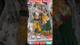 paripustakkendra art vrindavan radhakrishna [upl. by Rabi]