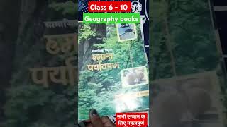 NCERT Geography Class 610 book collection💥ncertbook🌟ncertgeogarphyshorts [upl. by Fern749]