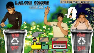 Lalchi Chore  By The Top Masti  Raju  Molu  Ayush [upl. by Asserac]