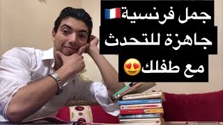 4 كتب📚 ستجعلك تتقن الفرنسية🇫🇷في مدة وجيزة😍 [upl. by Acilegna]