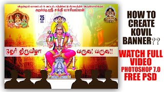 AMMAN THIRUVIZHA BANNER  GRAPHIC DESIGN  TAMIL TUTORIAL  SIMPLE WORK  FREE PSD [upl. by Durwyn]