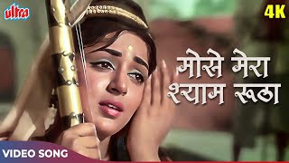 Mose Mera Shyam Rootha 4K  Lata Mangeshkar Sad Songs  Hema Malini  Johny Mera Naam Songs [upl. by Wexler413]