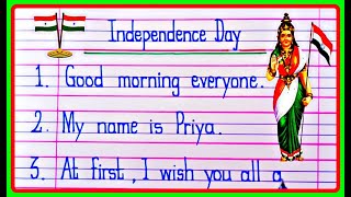 10 Lines Speech On Independence Day  Independence day speech In English  15 th August Speech [upl. by Ishmael524]