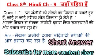 jaha pahiya hai class 8 question answer  class 8 hindi ch 9 question answer [upl. by Lothaire]