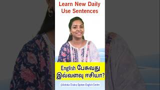 Spoken English Through Tamil  ☎️ 91 9751004445 spokenenglishintamil spokenenglishthroughtamil [upl. by Mauralia]