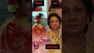 Prem Rog 1982 ki blockbuster movie director of Raj Kapoor production Rk Studio subscribe [upl. by Rorke140]