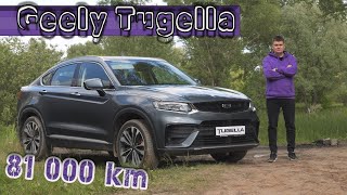 Geely TUGELLA с пробегом 80 000 км Что стало с Джили Тугелла Можно ли покупать китайца с пробегом [upl. by Arimlede]