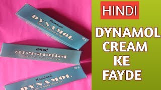 Hamdard Dynamol Cream Benefits In Hindi  Dynamol Cream Ke Fayde [upl. by Bello]