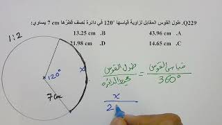 أختبار تحصيلي رياضيات س 229 [upl. by Llennol987]