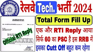 💥RRB Technician Total Form Fill Up Update  RTI Reply आया दिखें 📢 [upl. by Eaton933]