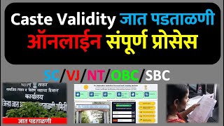 Caste Validity Online Full Process  जात पडताळणी ऑनलाईन कशी करावी  ccvis castevaliditymaharashtra [upl. by Ecarret]