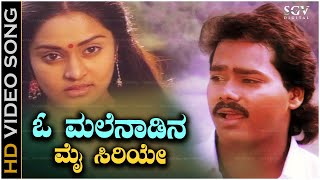 O Kogile Naa Haadale Song  With Kannada Lyrics  Chaitrada Premanjali Movie Songs  Raghuveer [upl. by Hacceber]